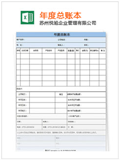 涵江记账报税